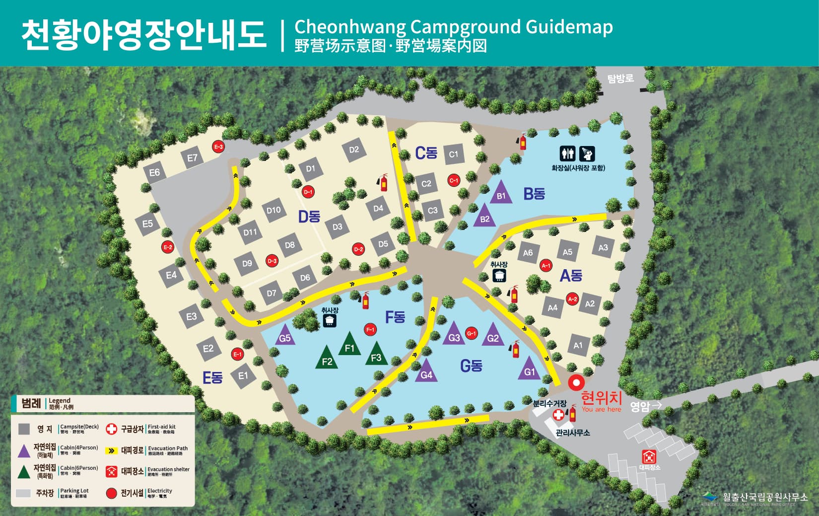월출산국립공원 천황야영장 사진 19