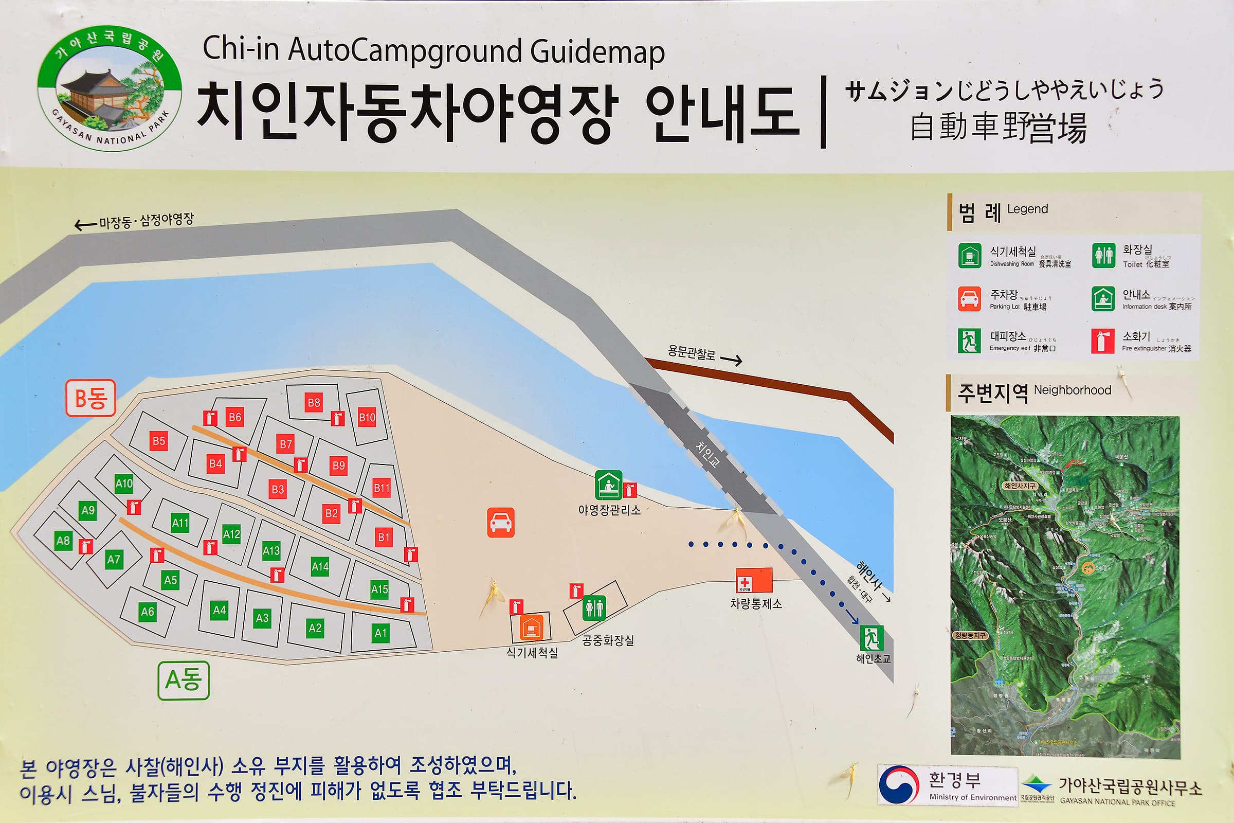 치인야영장 사진 9