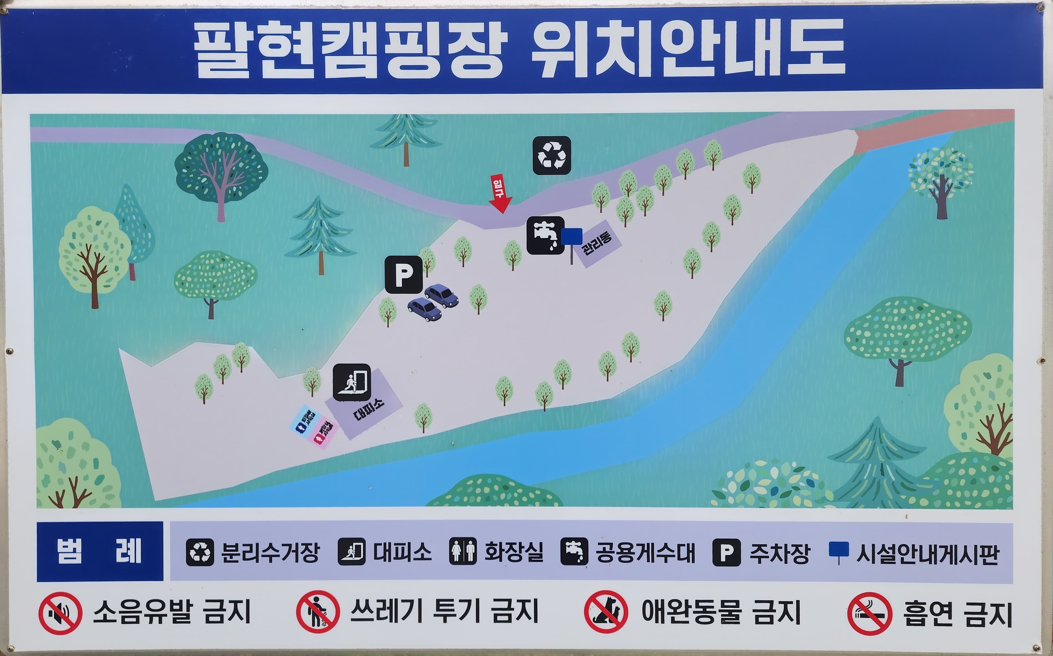 팔현야영장 사진 1