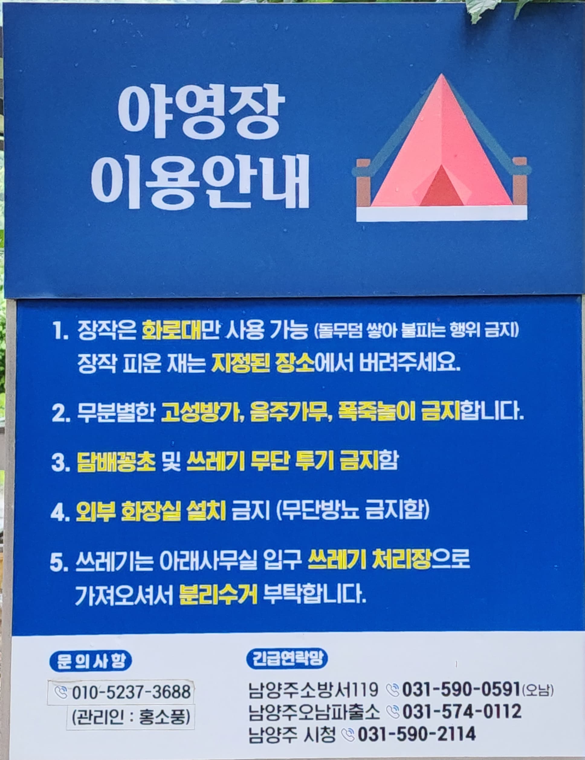 팔현야영장 사진 5