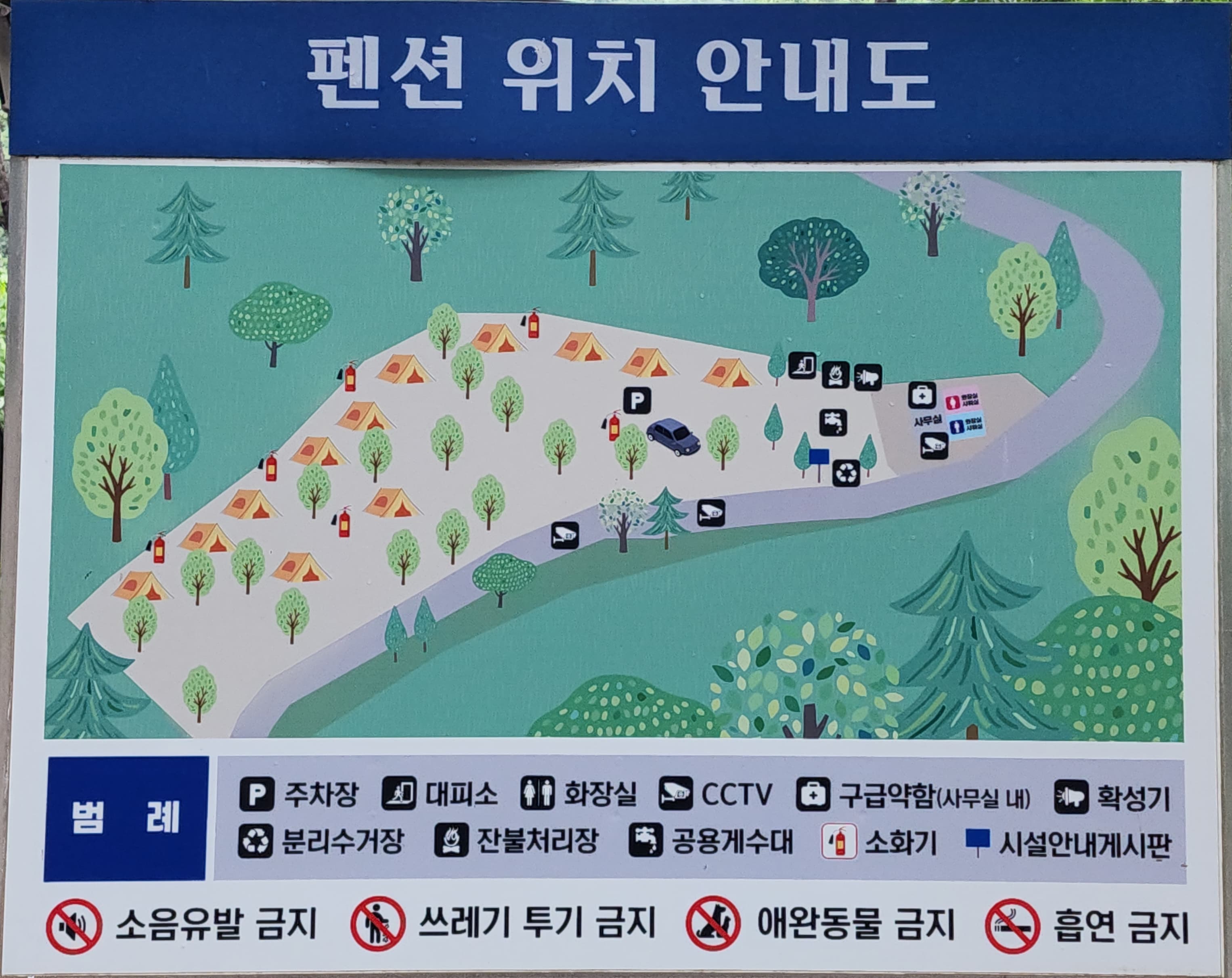 팔현야영장 사진 11