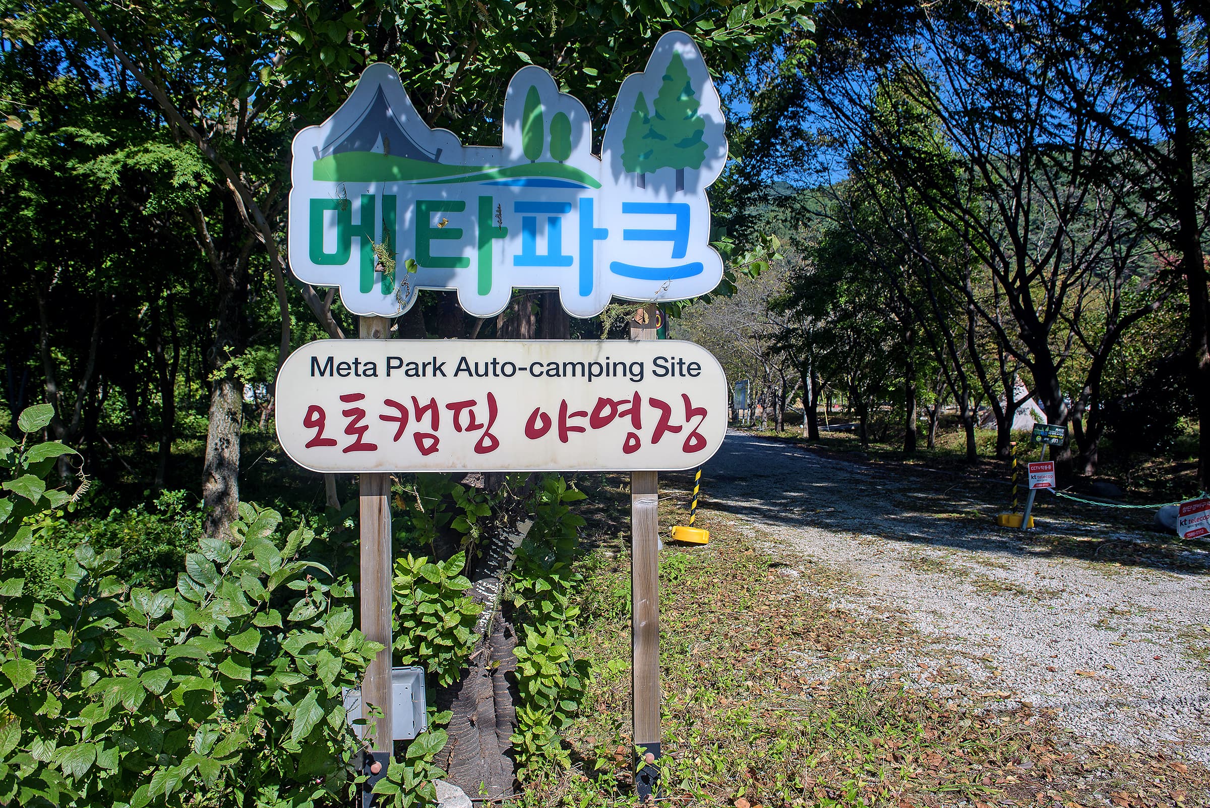 메타파크 사진 8