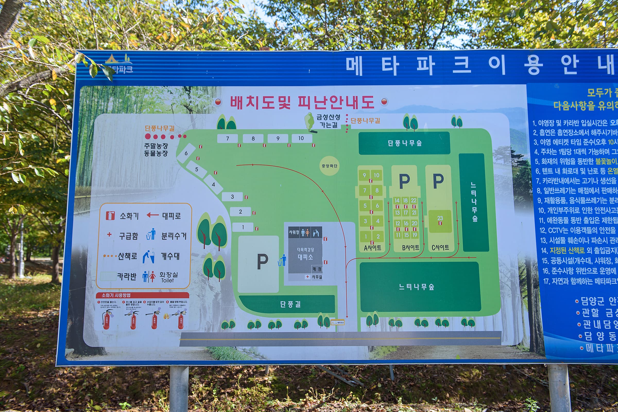 메타파크 사진 17