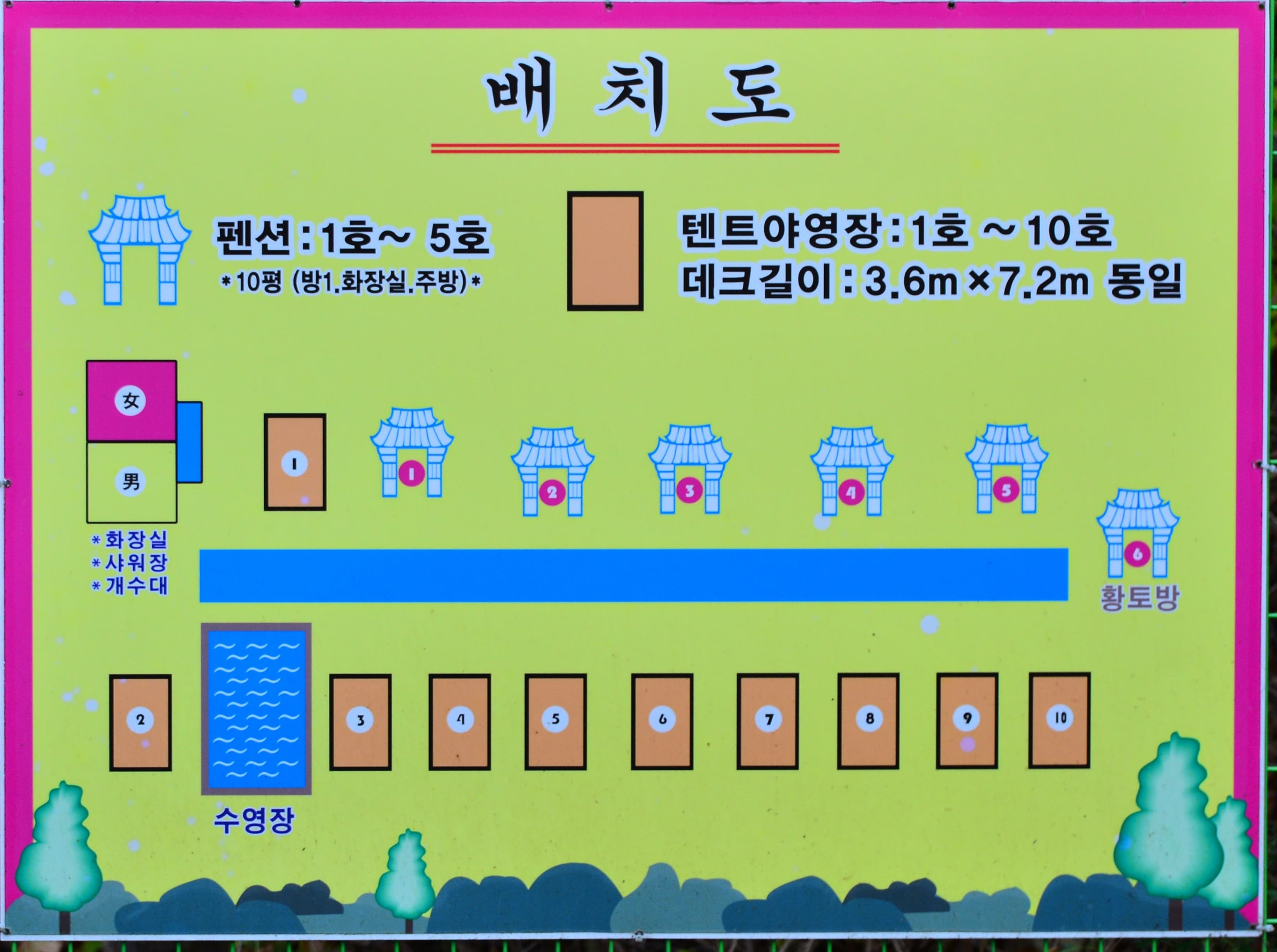 유명산힐링캠프 사진 3