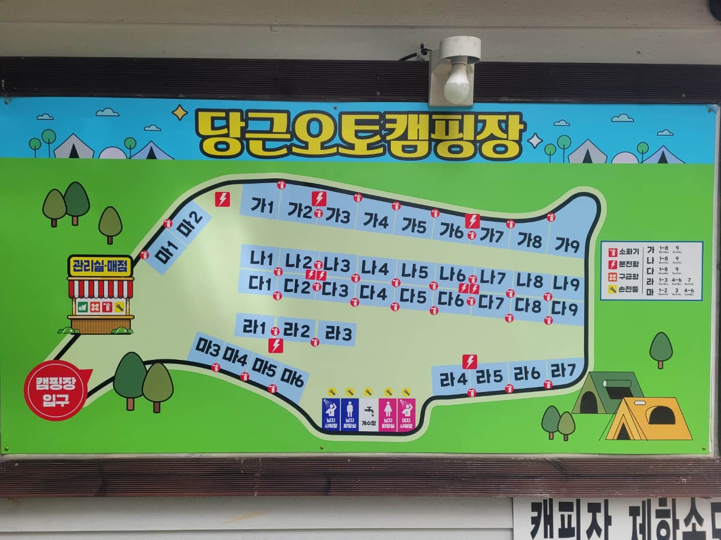 지리산 당근 오토캠핑장 사진 1