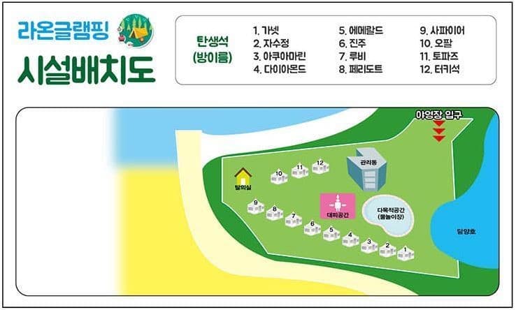 라온야영장 사진 25