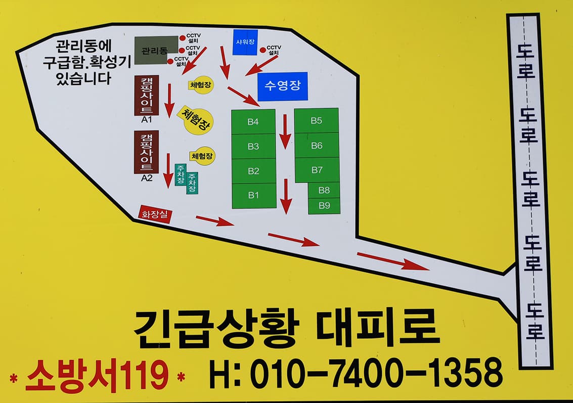 더캠프 사진 1