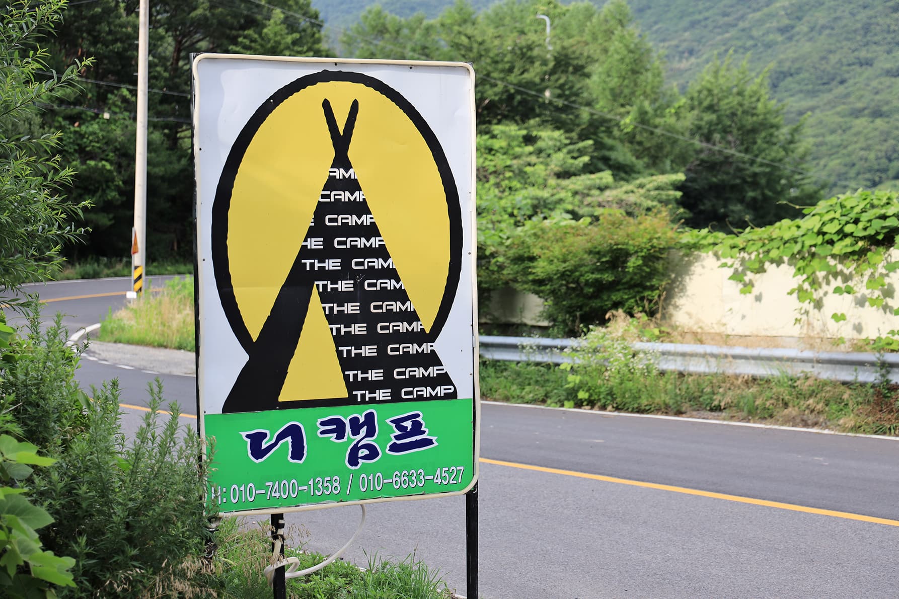 더캠프 사진 20