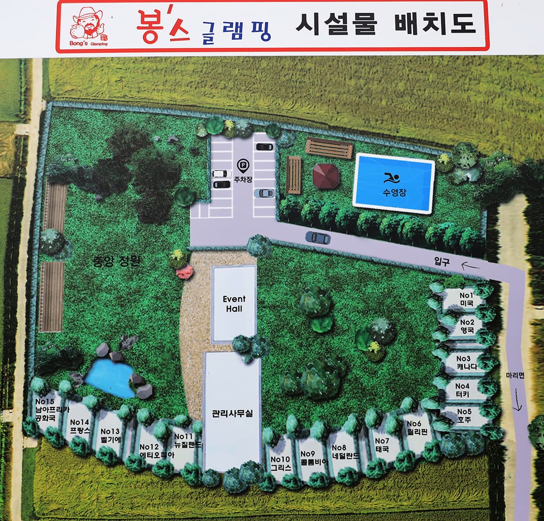 봉스글램핑 사진 9