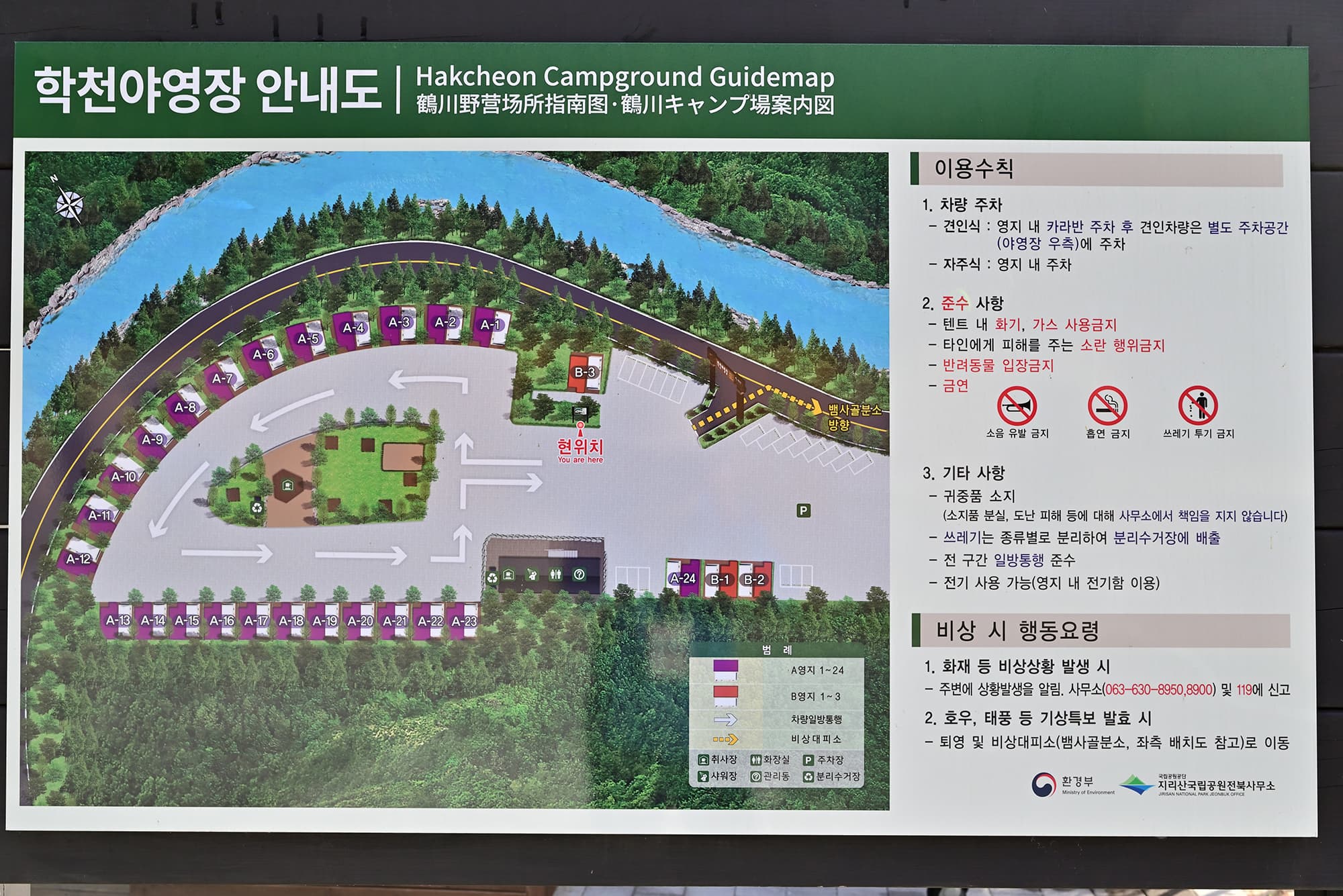 학천야영장 사진 12