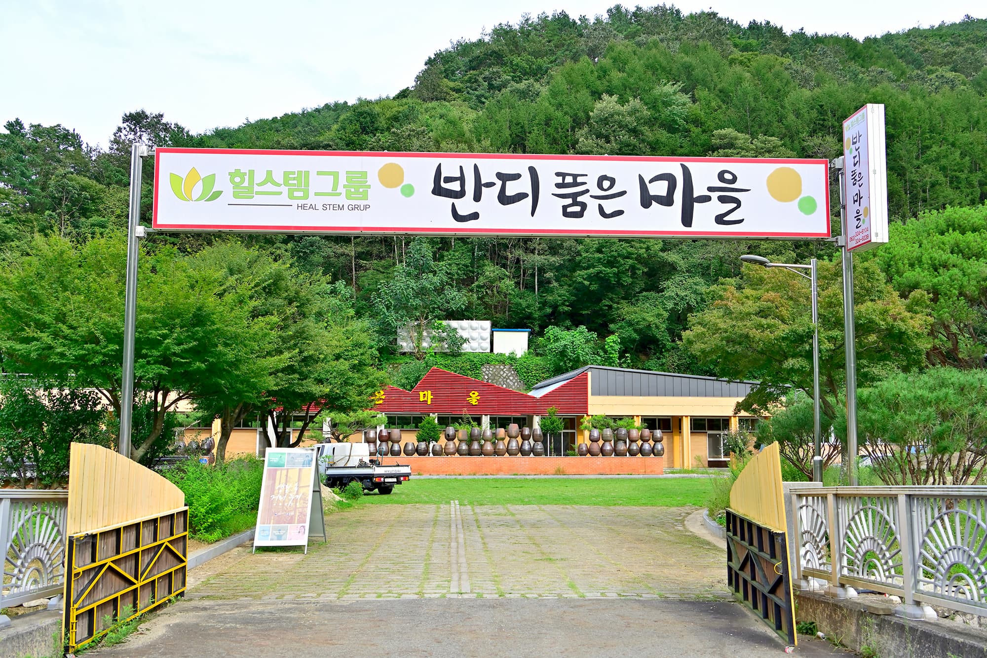 반디품은마을 사진 18