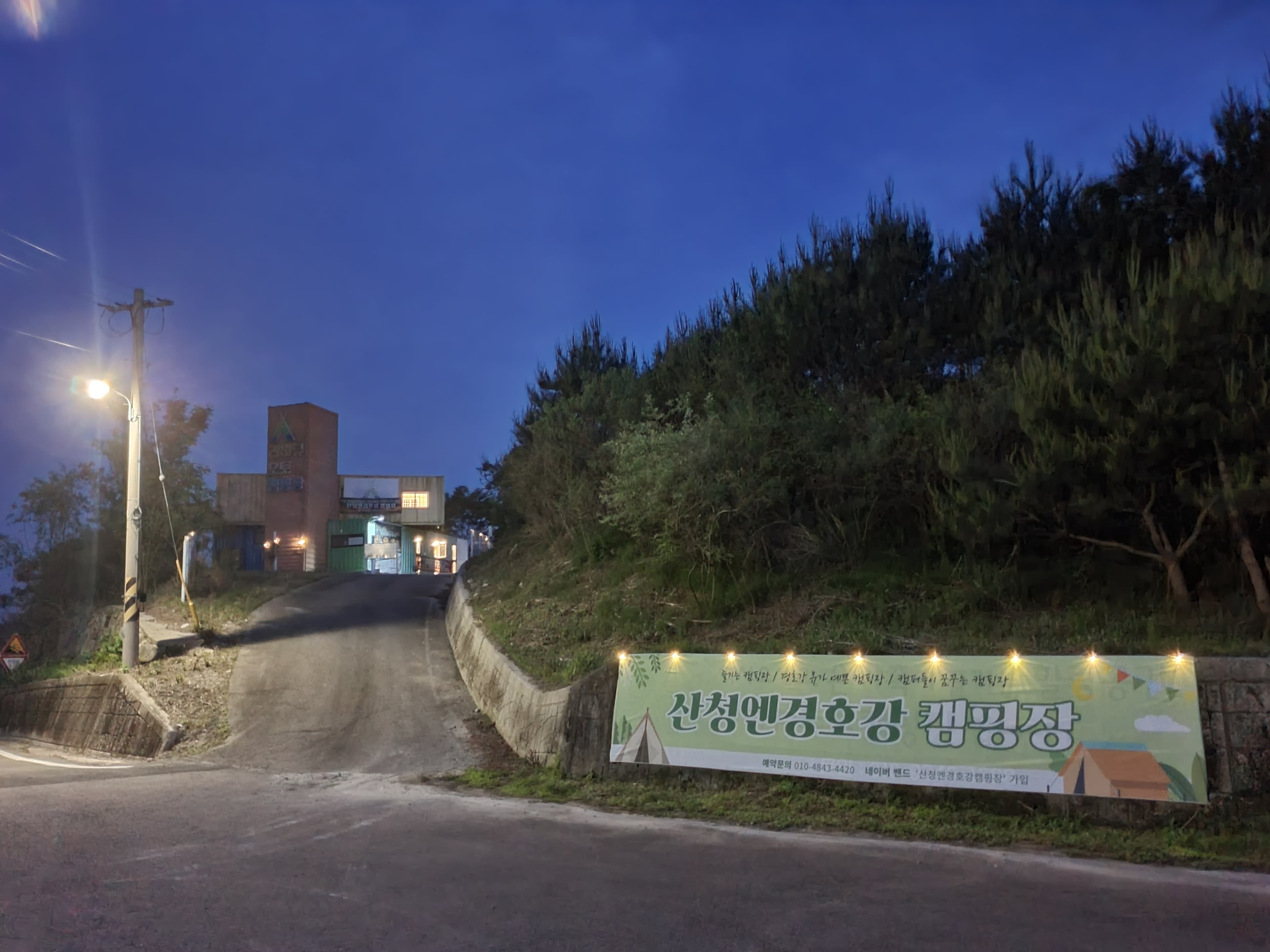 쉼 캠프 사진 13