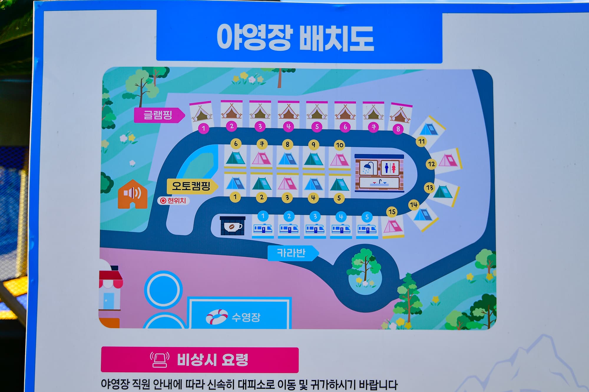 힐링빌리지 사진 1
