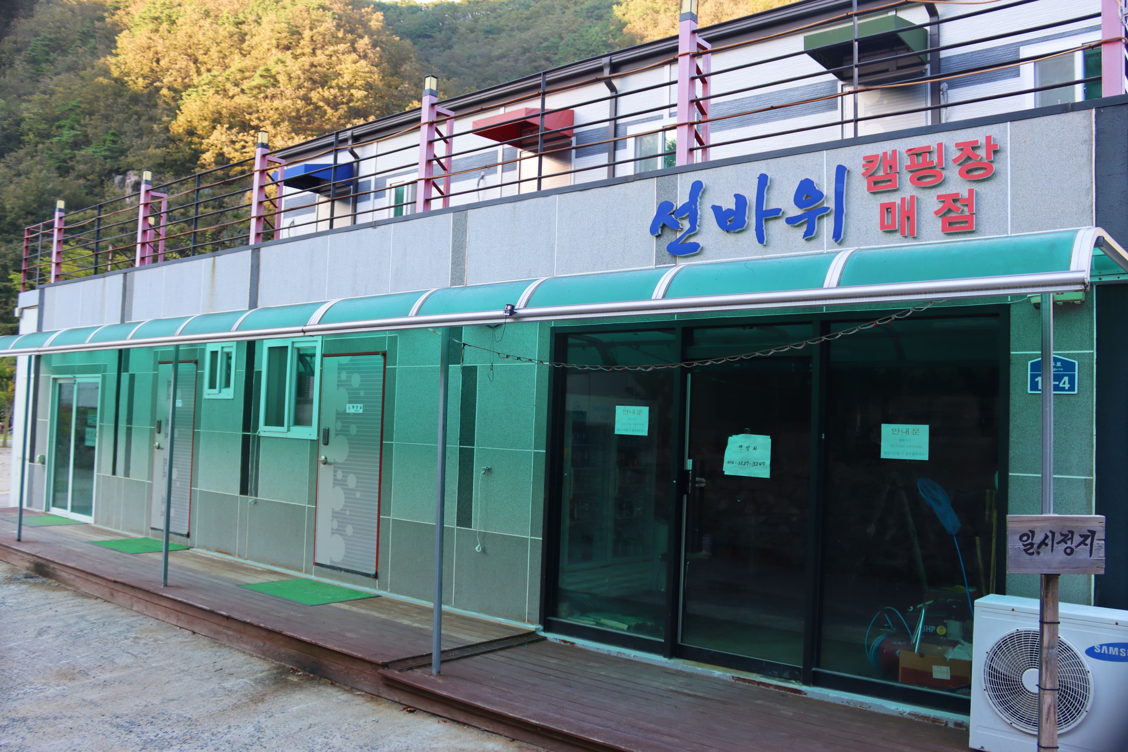 성주선바위캠핑장 사진 20