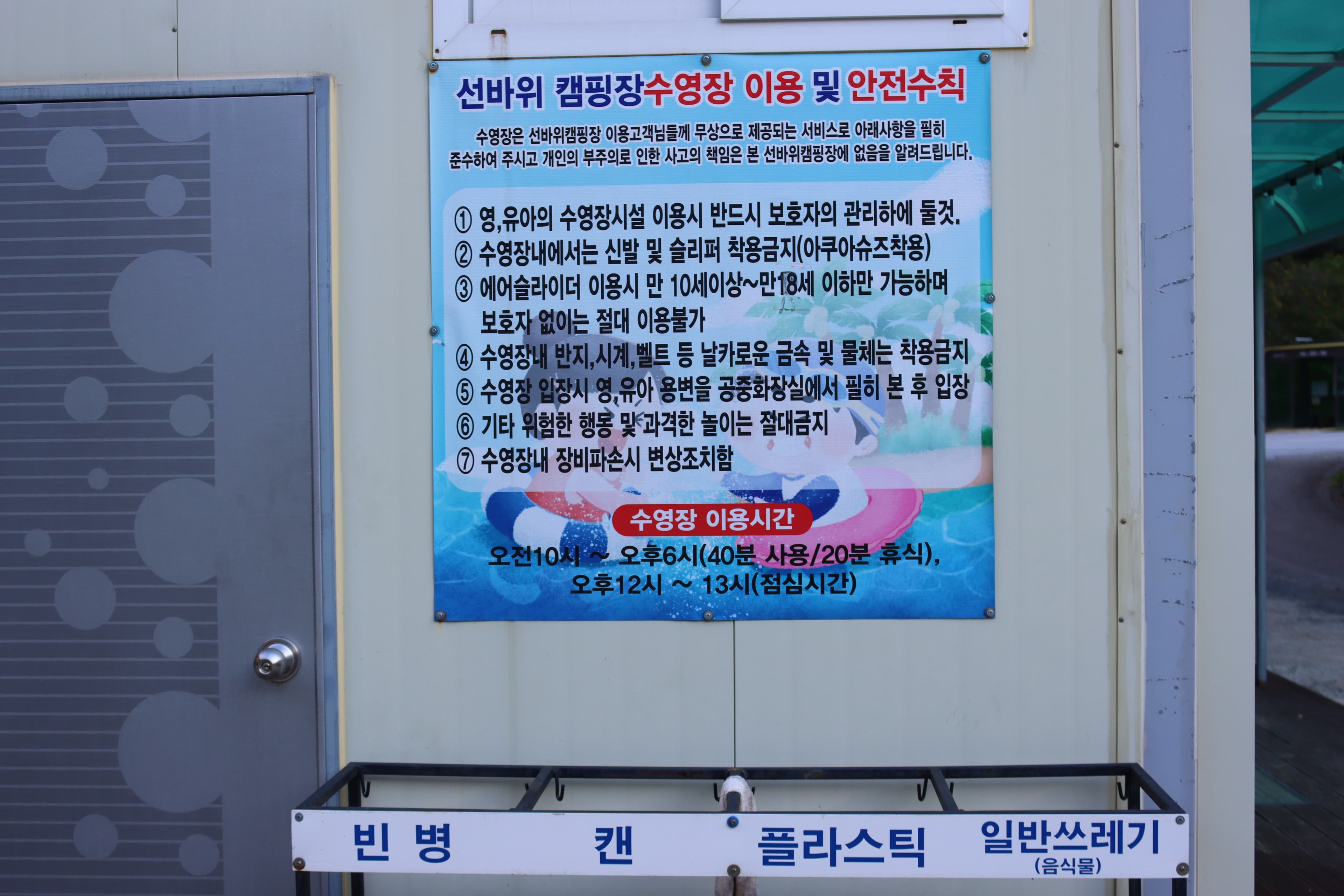 성주선바위캠핑장 사진 10