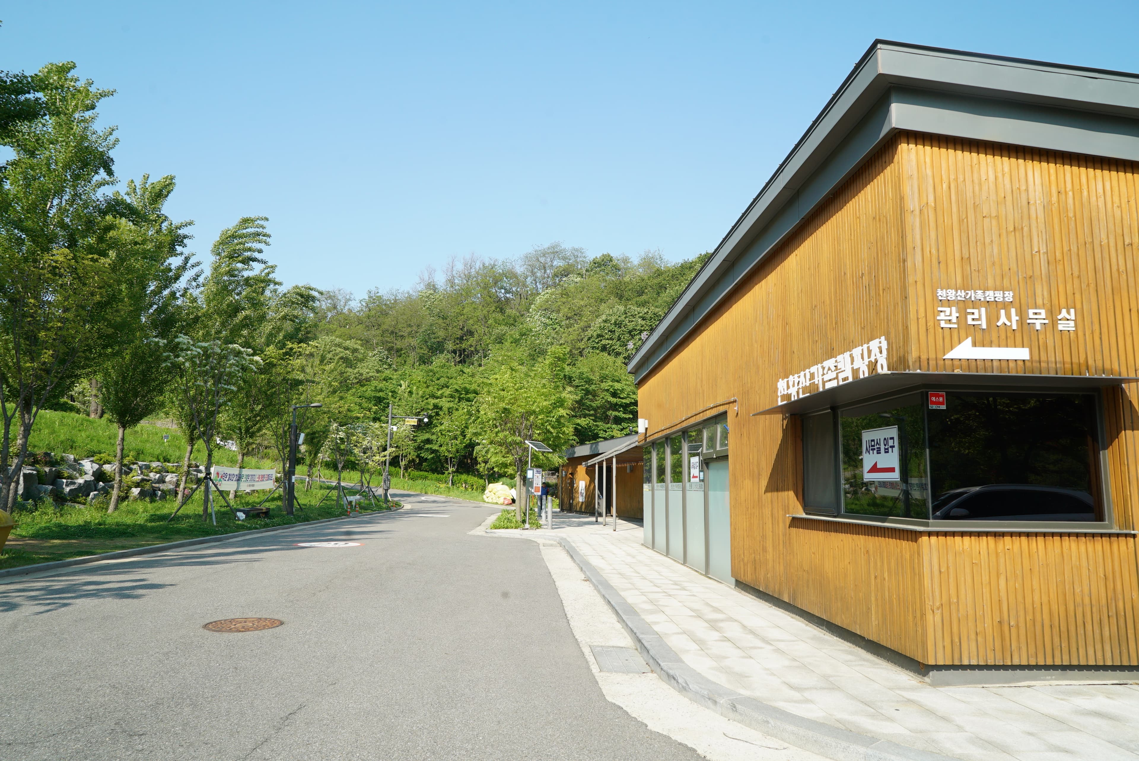 천왕산 가족캠핑장 사진 7