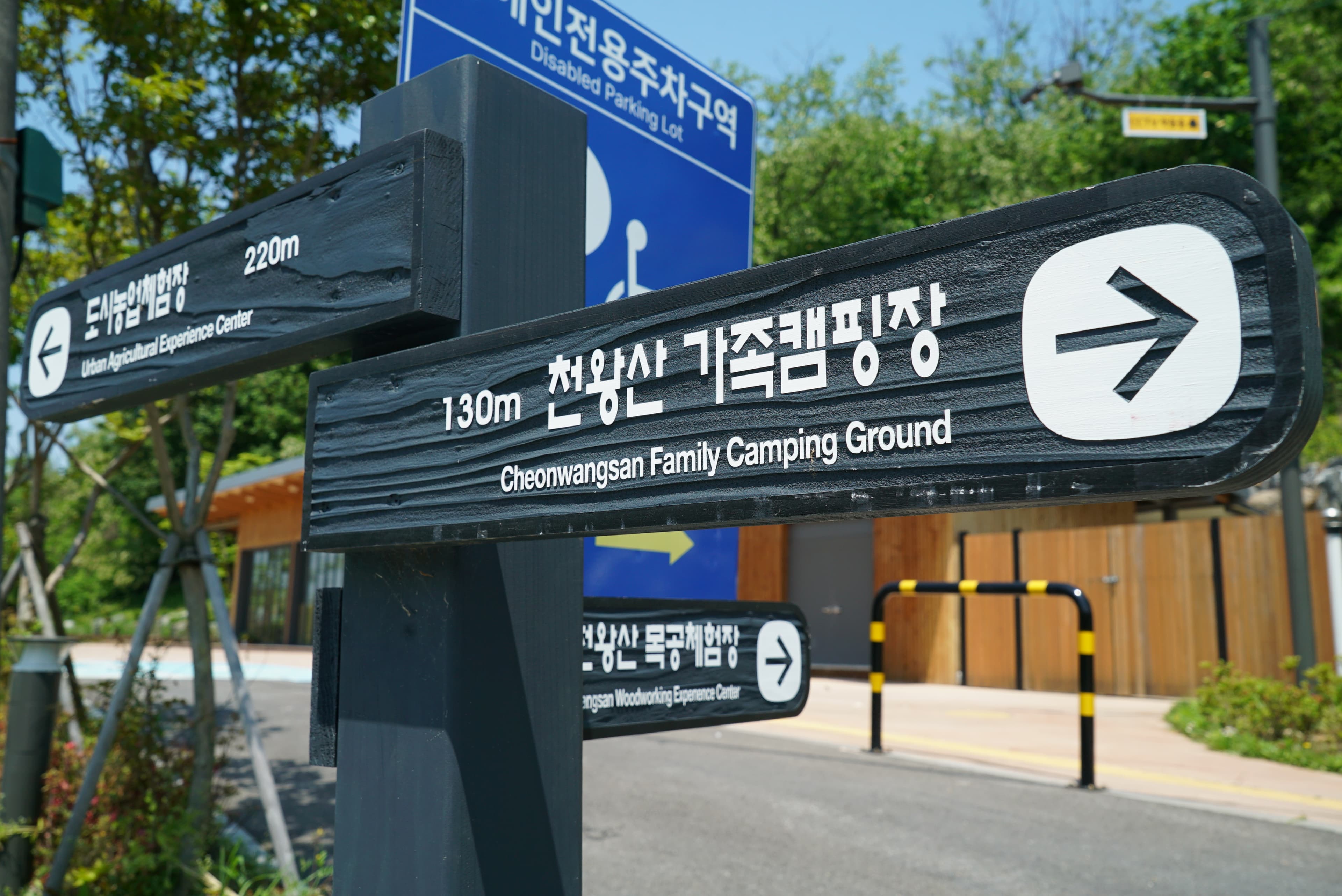 천왕산 가족캠핑장 사진 16