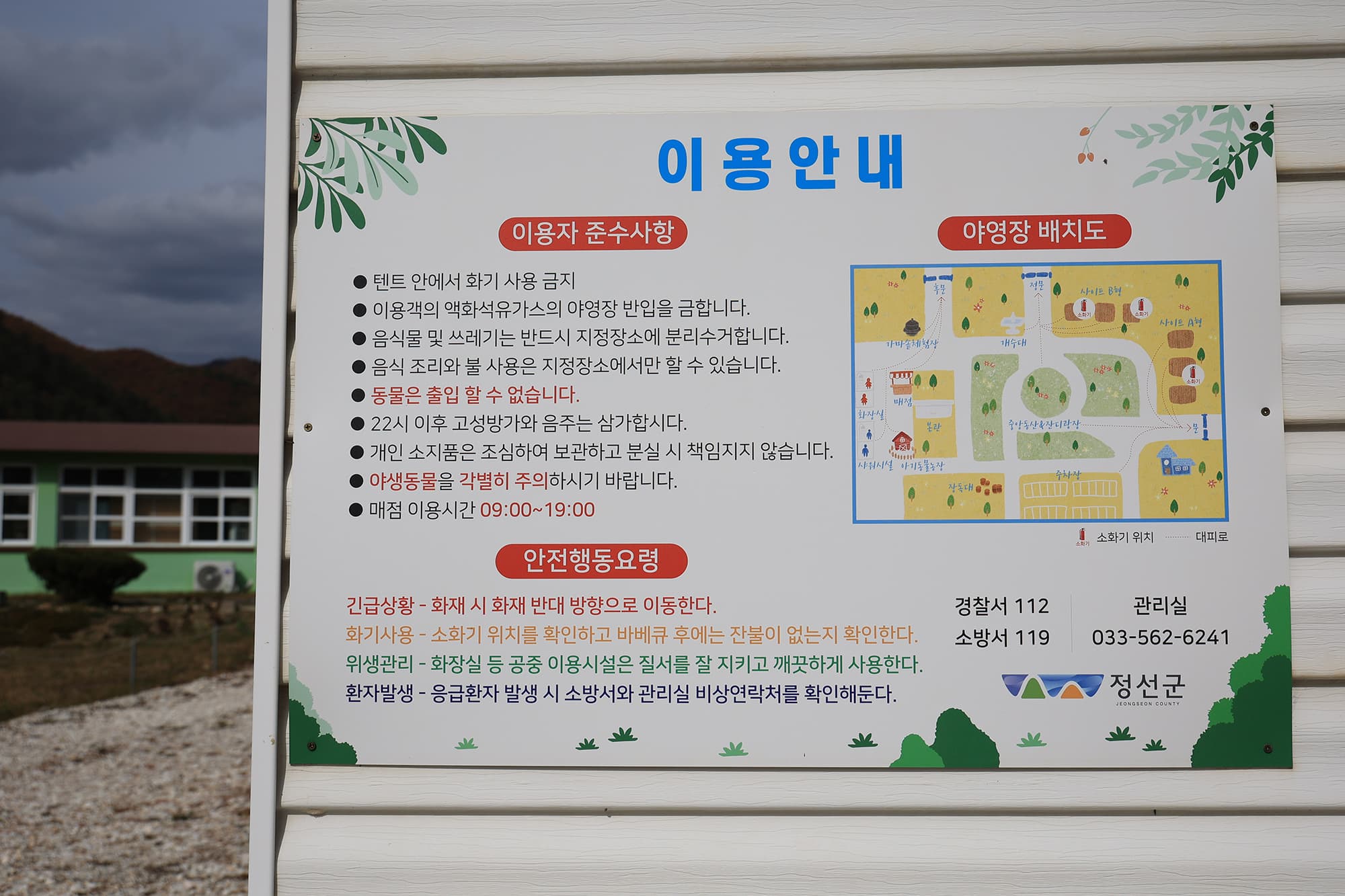 솔미캠핑장 사진 1
