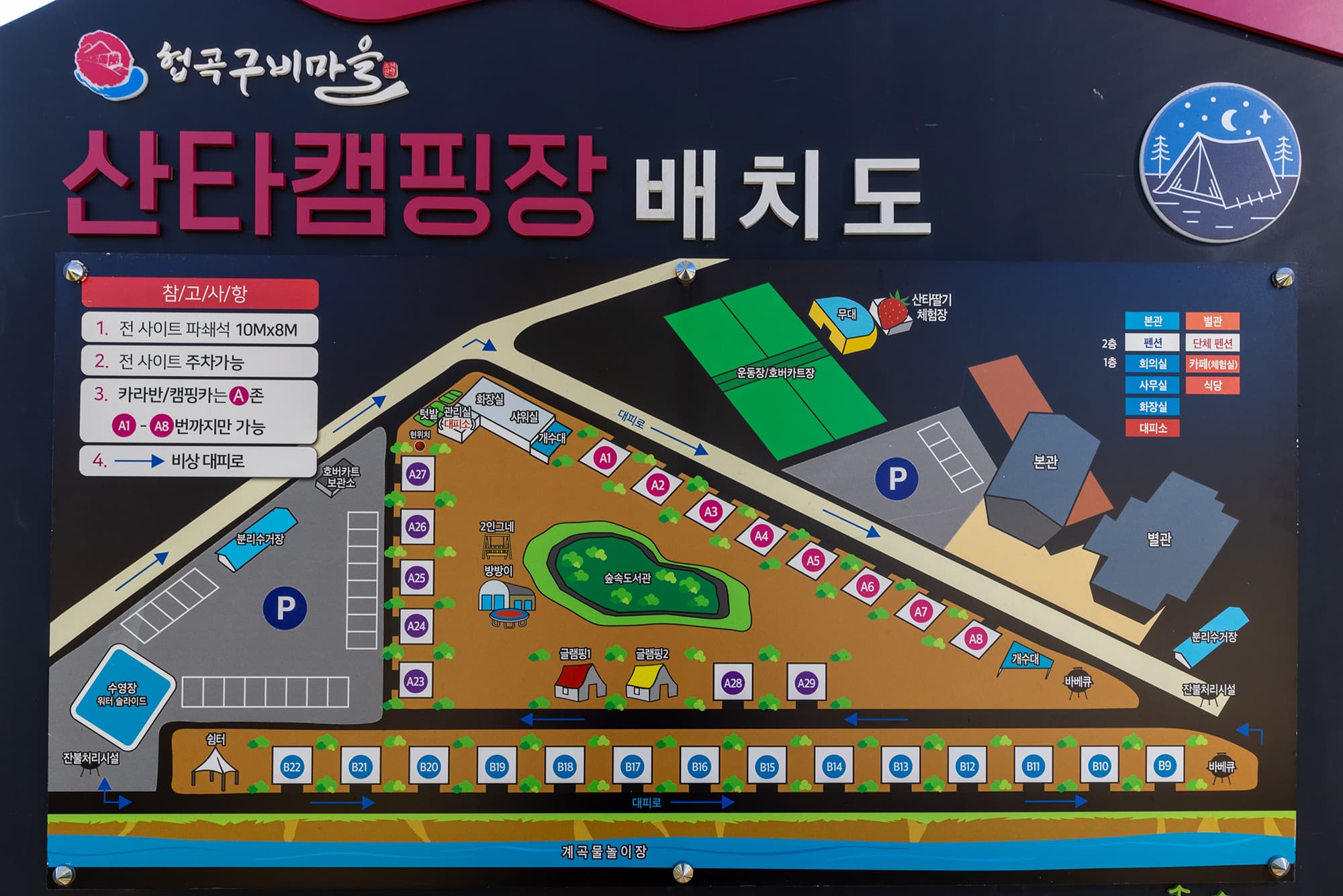 산타캠핑장 사진 11