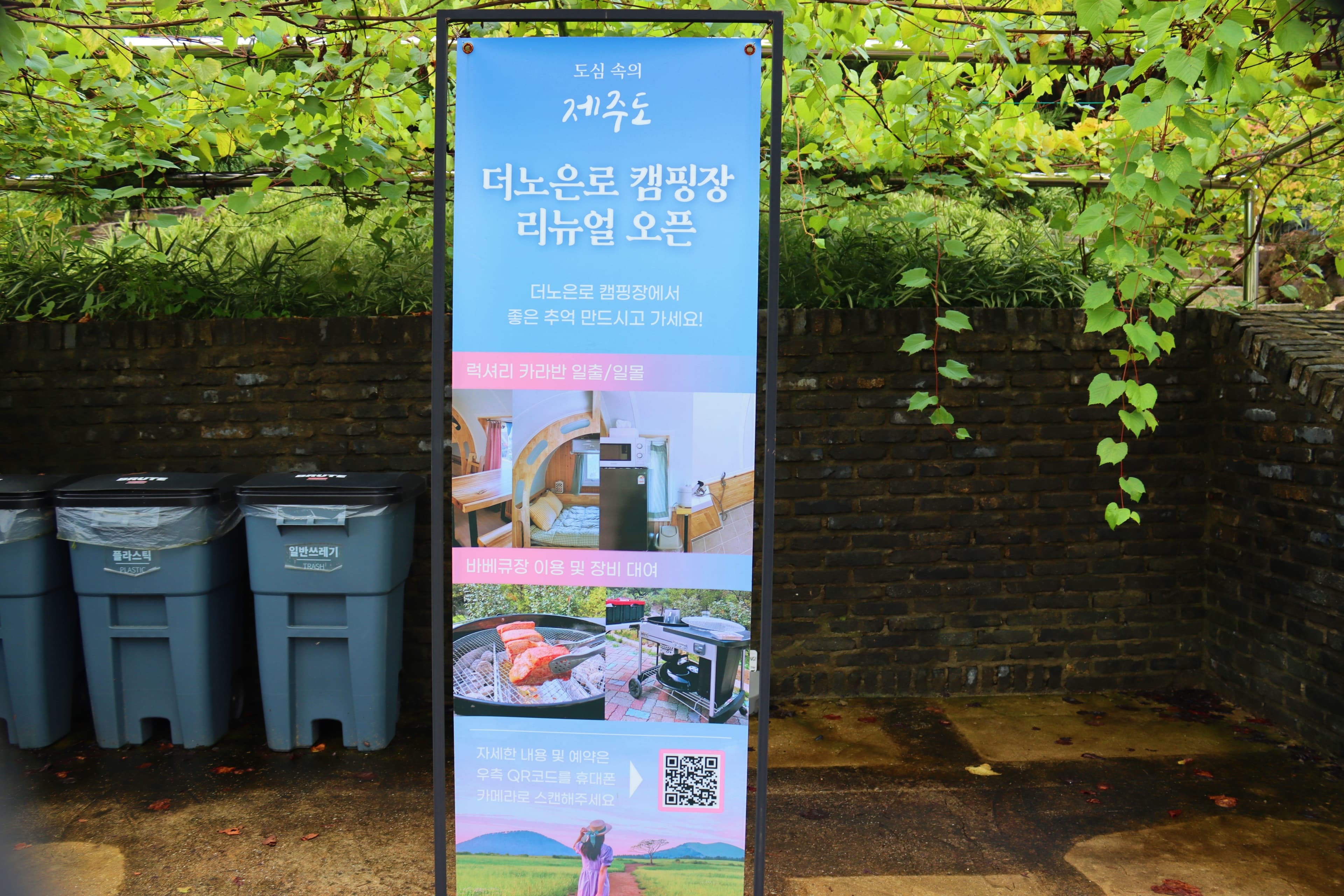더 노은로 캠핑장 사진 16