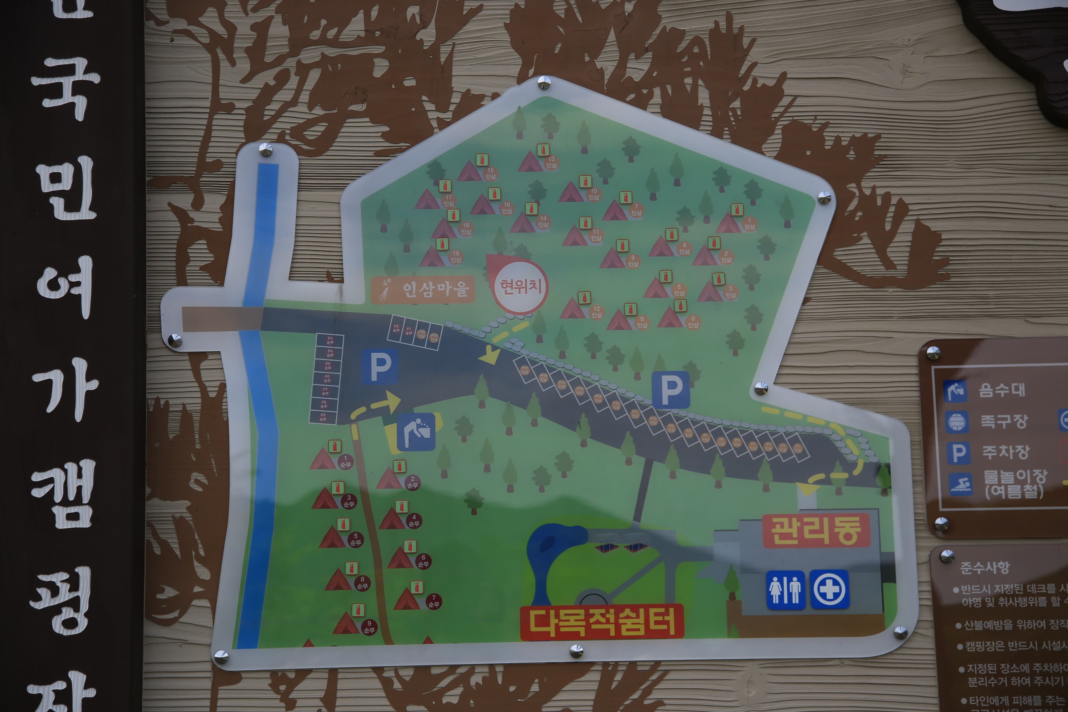 덕산국민여가캠핑장 사진 1