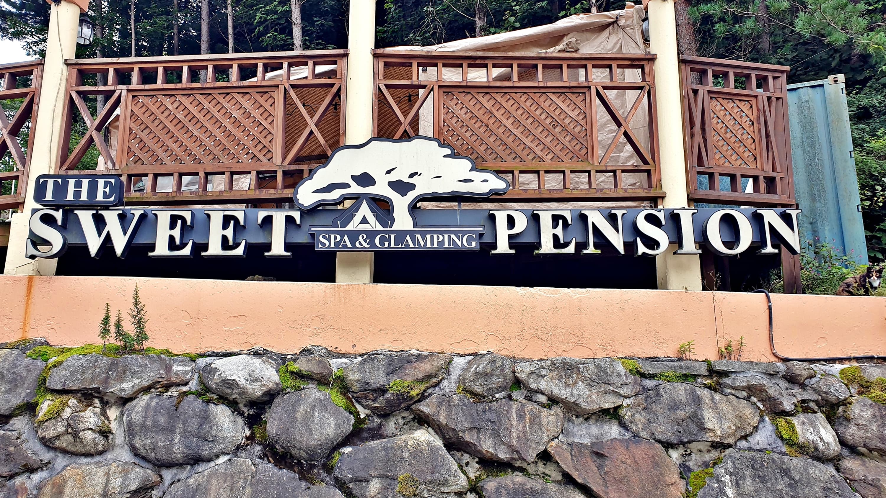무주 더 스위트 글램핑 사진 4