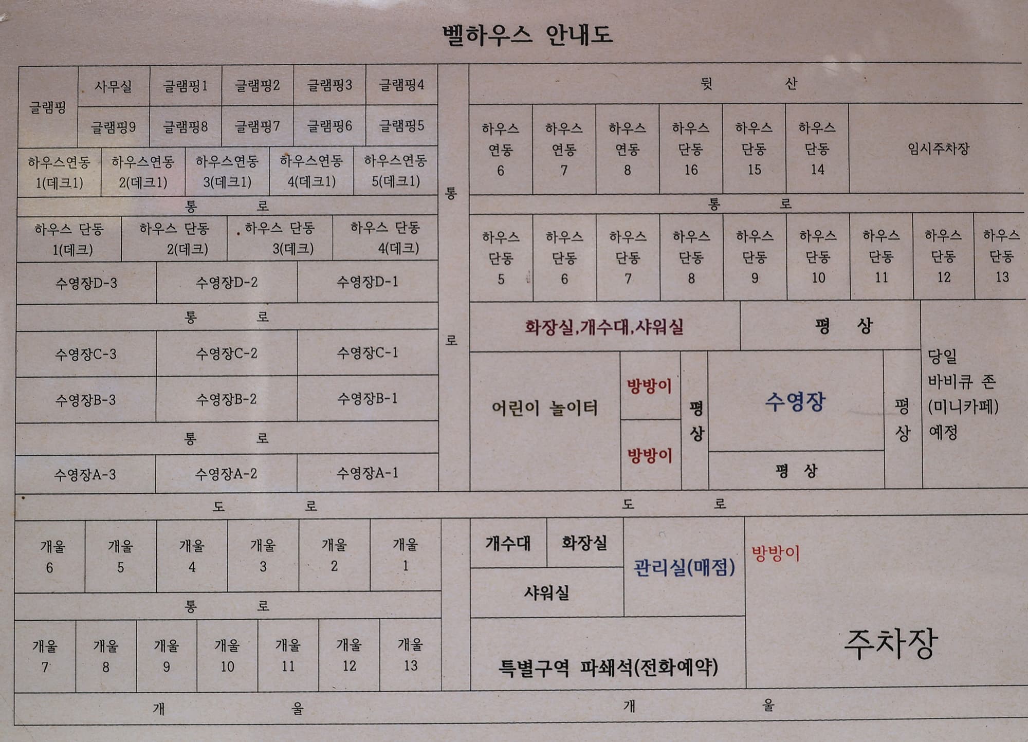 벨하우스 사진 1