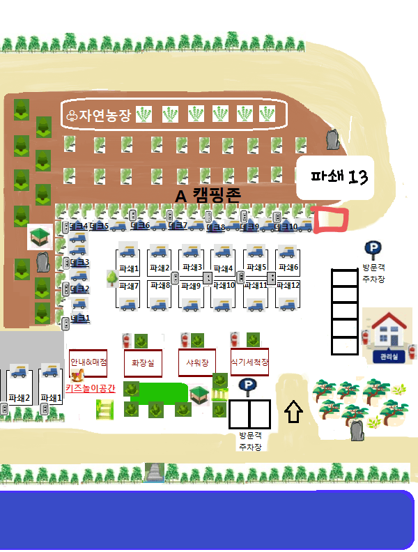 파인트리캠핑장 사진 82