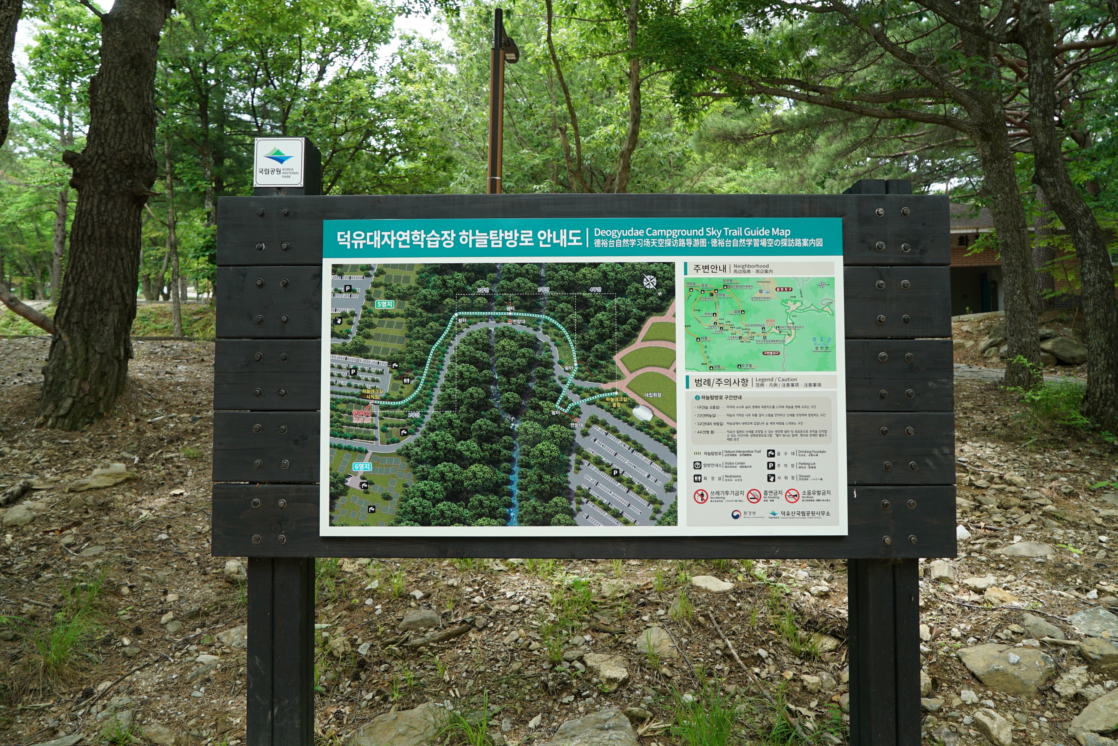 덕유대자동차야영장 사진 1