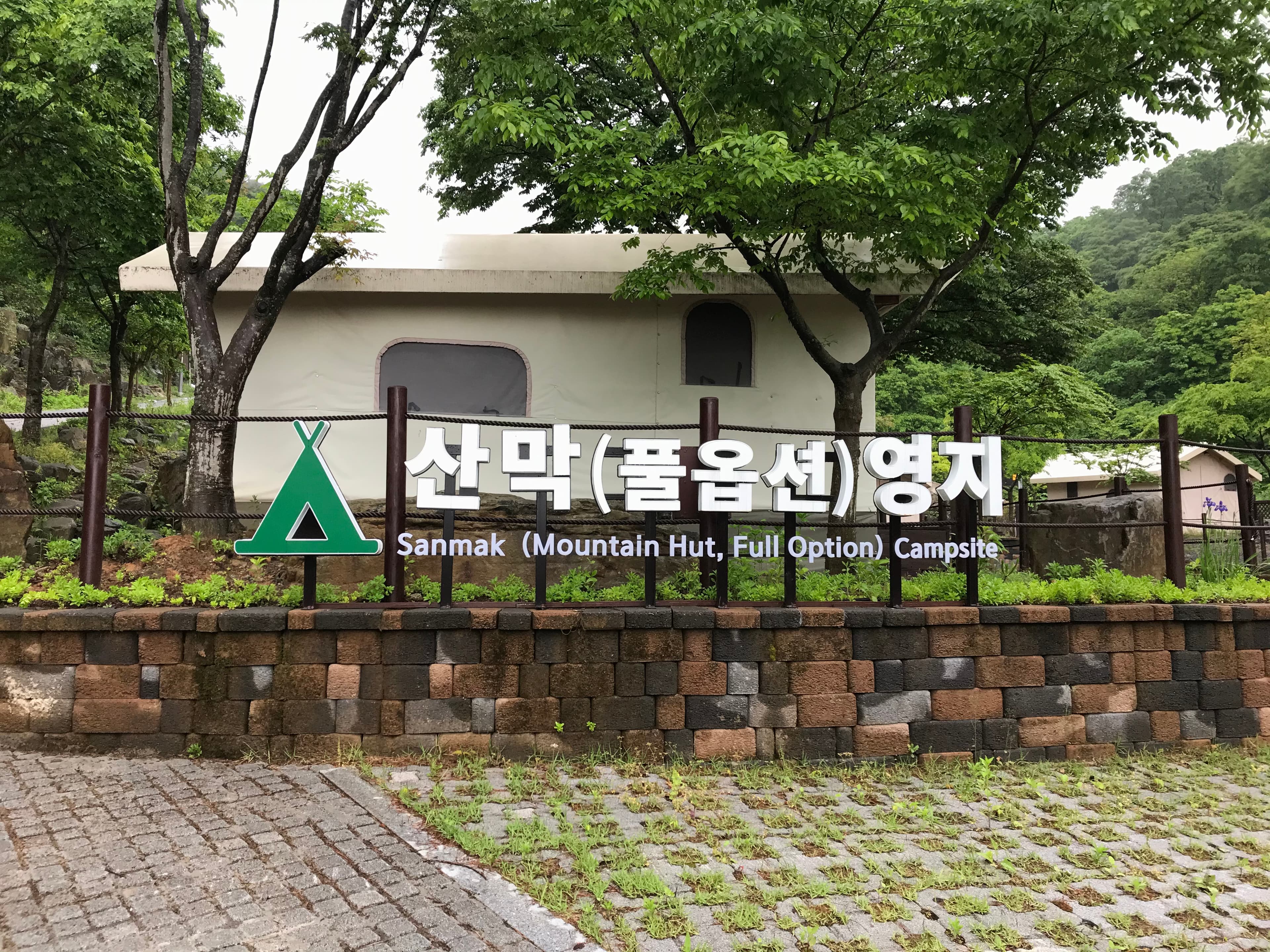 도원야영장 사진 8