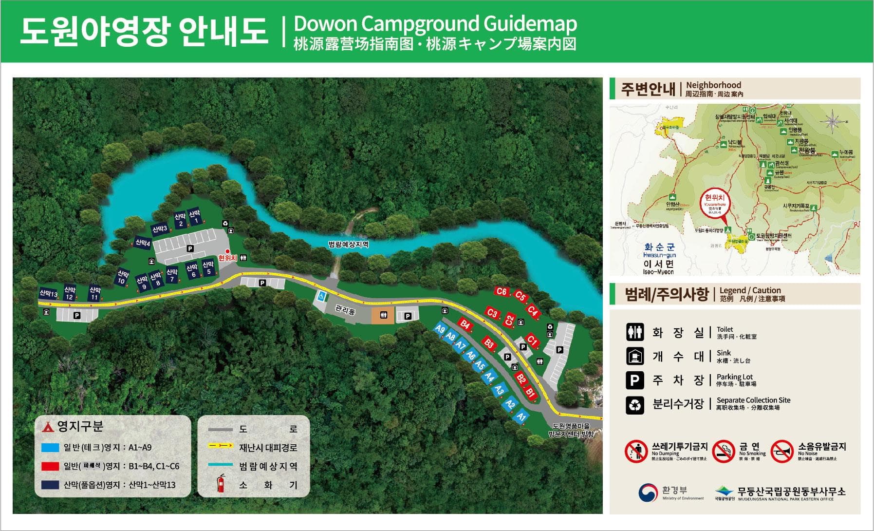 도원야영장 사진 30