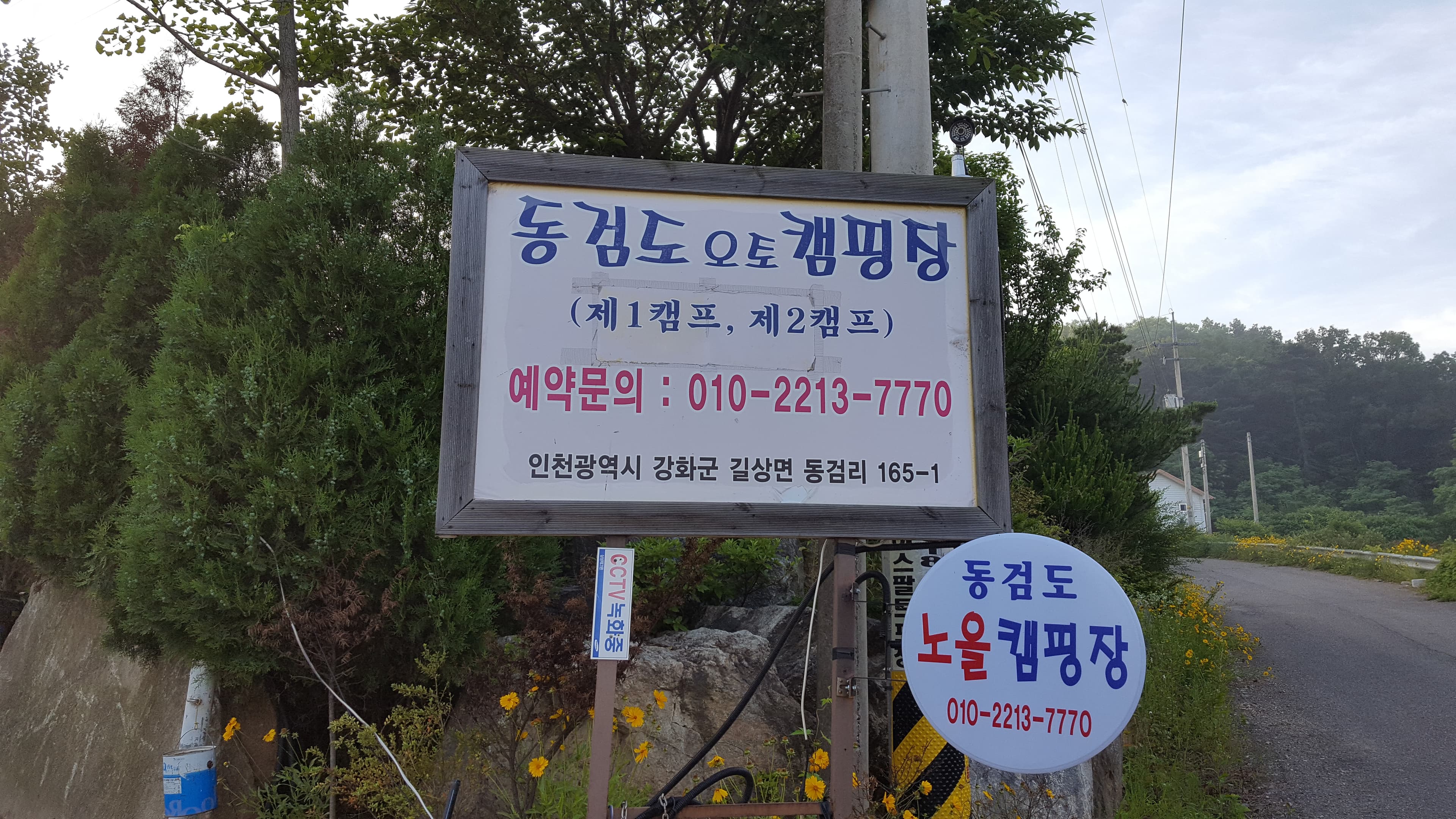 동검도노을캠핑장 사진 8