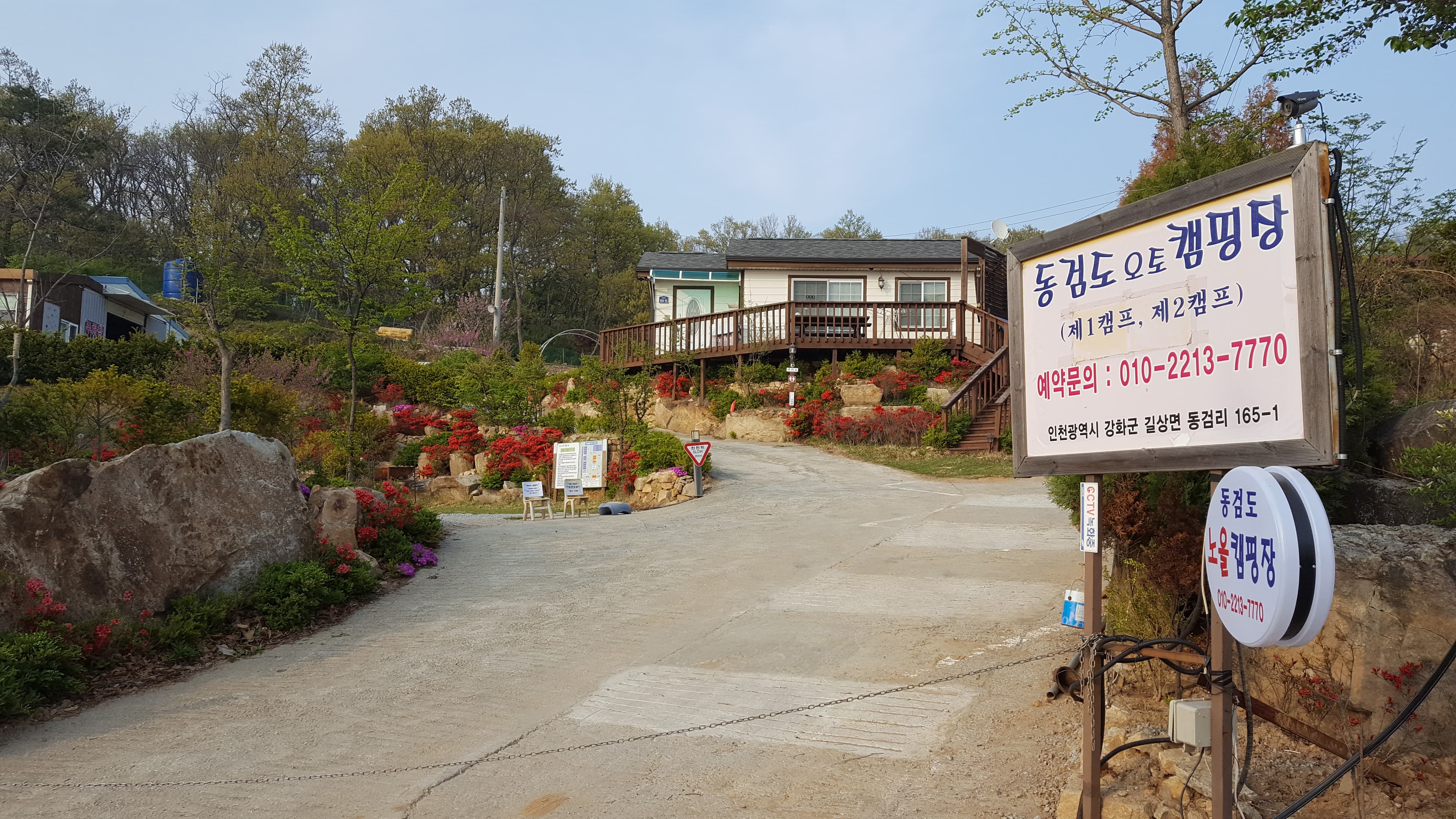 동검도노을캠핑장 사진 5